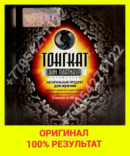 Крем тонгкат али платинум форте инструкция по применению, цена и отзывы