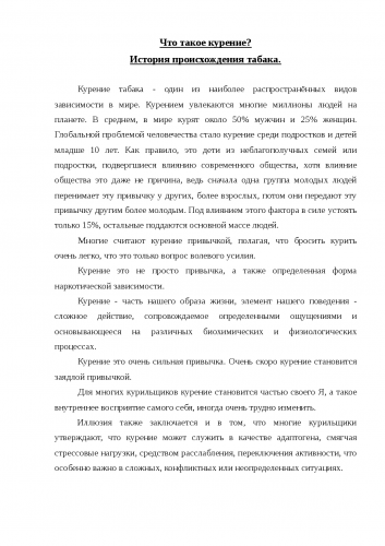 Можно ли курить при бронхите?