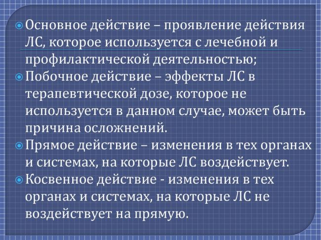 Мидантан - инструкция по применению, 3 аналога