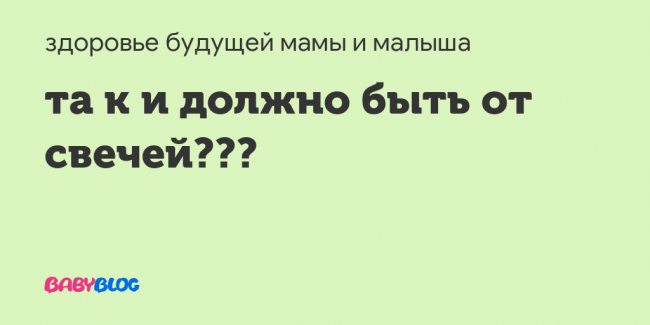 Свечи осарбон