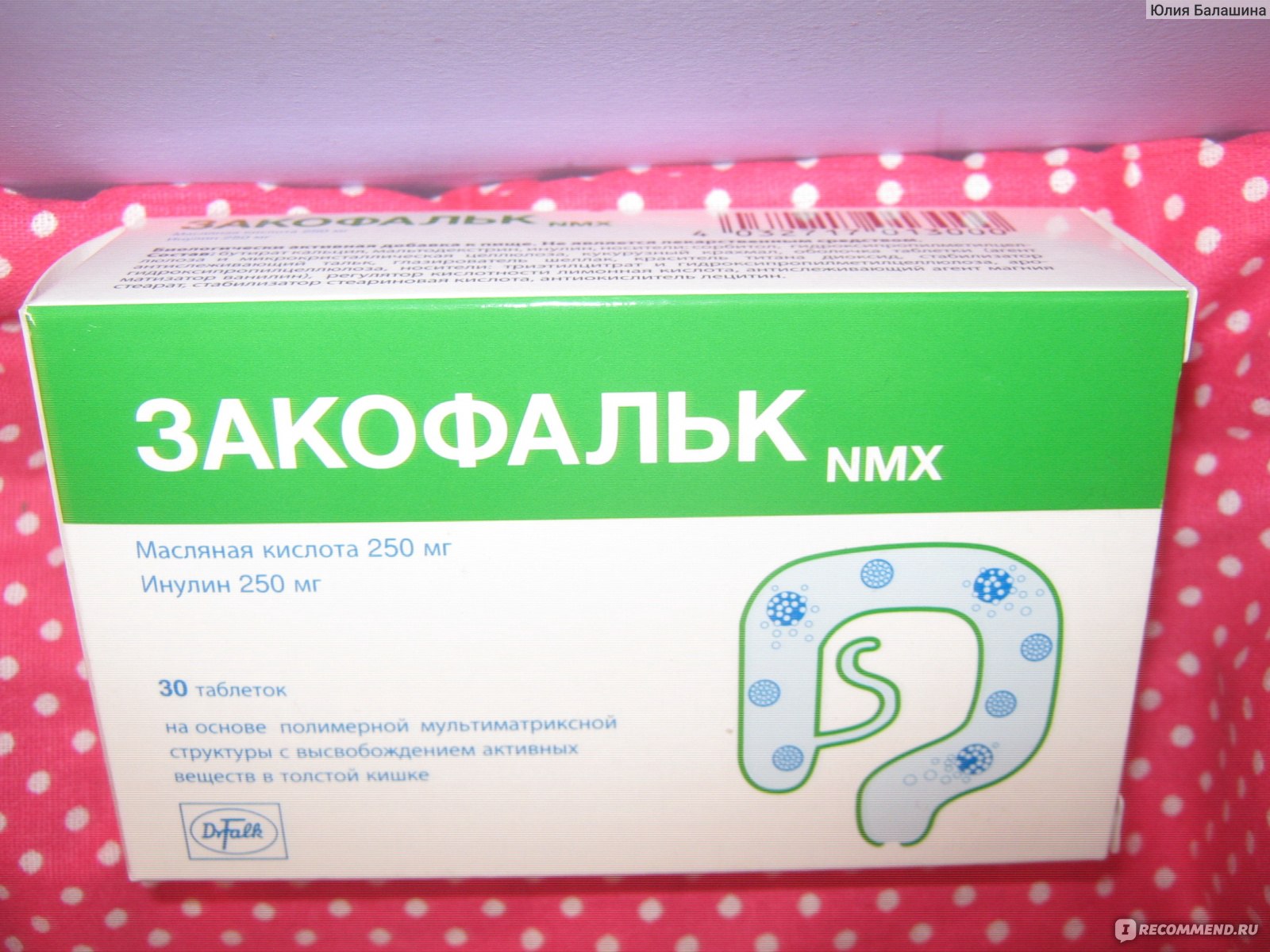 Препарат "закофальк": инструкция по применению, цена, аналоги, отзывы