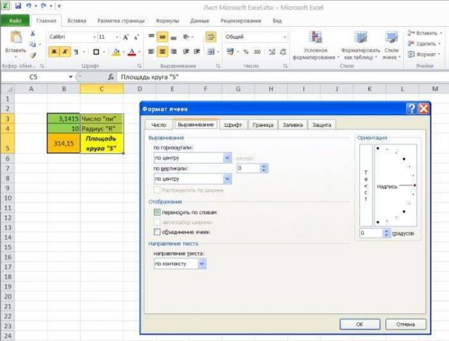 Самоучитель Excel с примерами для пользователей среднего уровня