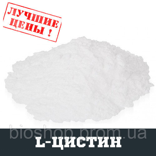Слово цистин