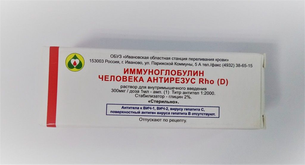 Иммуноглобулин человека нормальный – инструкция по применению, цена, отзывы