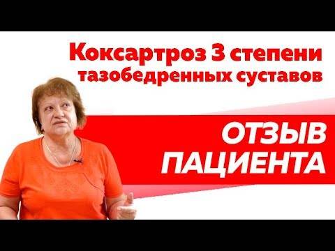 Диета при коксартрозе тазобедренного сустава