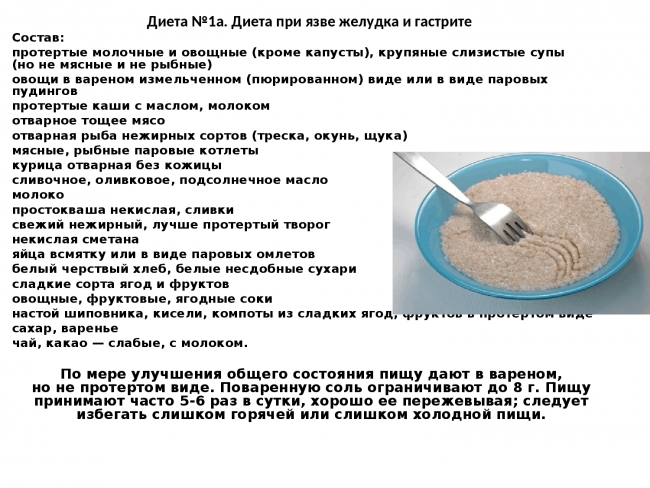 Лечебная диета №13 при инфекционных заболеваниях