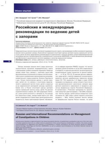Слабительное средство для взрослых