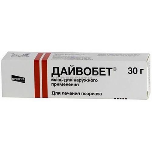 Кальципотриол мазь: инструкция по применению, цена, аналоги, противопоказания