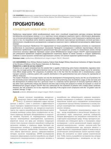 Названия самых известных живых бактерий