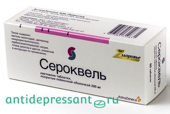 Кветиапин