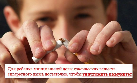 Пассивное курение детей