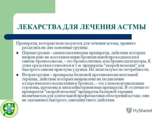Что такое бактериальная инфекция и чем она отличается от вирусной?