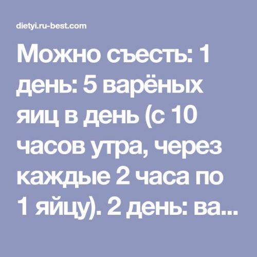 Тощая и магическая диета «минус 7 кг за неделю»: варианты, меню, отзывы и результаты