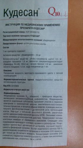 Инструкция по применению препарата кудесан