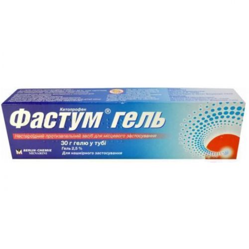 Фастум-гель отзывы