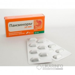 Панзинорм форте 20 000