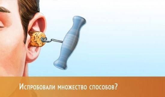 После простуды заложило уши – что делать и чем лечить