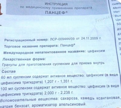 Цефиксим (cefixime) суспензия для детей. цена, инструкция, аналоги