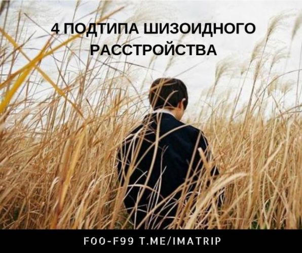 Признаки психопатии и методы лечения расстройств личности
