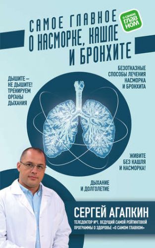 Какие упражнения для отхождения мокроты наиболее эффективны? узнайте