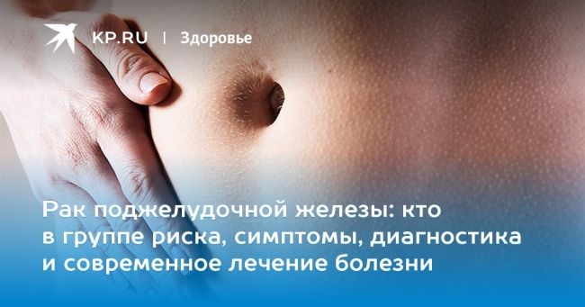 Печень желчный пузырь поджелудочная железа лечение