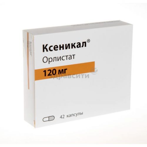 Ксеникал — инструкция по применению для похудения