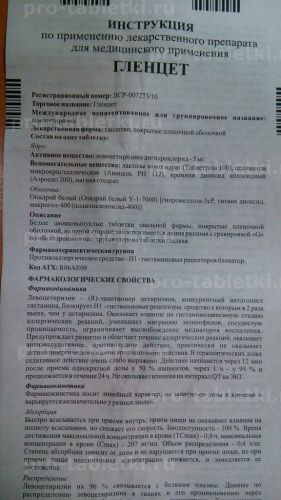 Левоцетиризин: инструкция к препарату, описание препарата, аналоги и отзывы