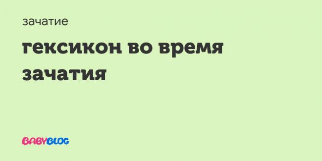 Суппозитории вагинальные "осарбон": описание лекарства, инструкция по применению