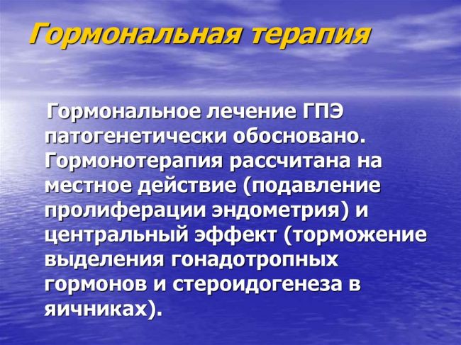 Виды гиперплазии эндометрия и их лечение