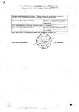 Дибикор. инструкция по применению, цена, аналоги, отзывы