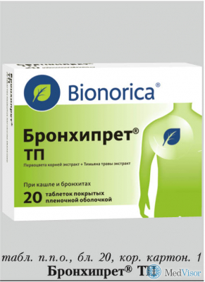 Бронхипрет