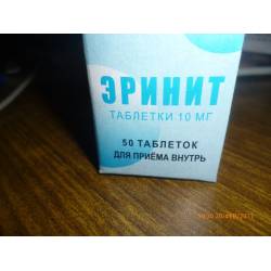 Эринит