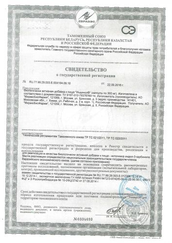 Индинол: инструкция по применению и для чего он нужен, цена, отзывы, аналоги