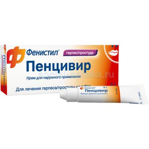 Фенистил