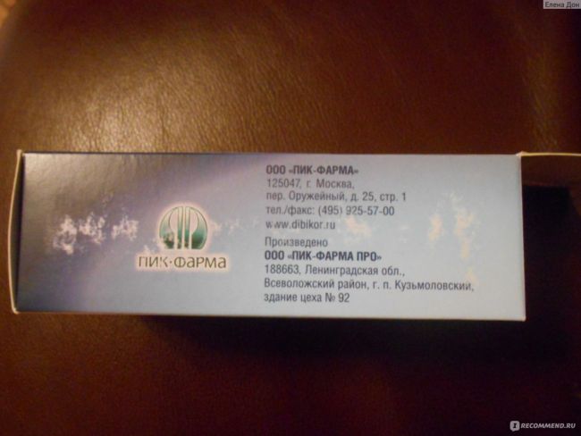 Дибикор отзыв
