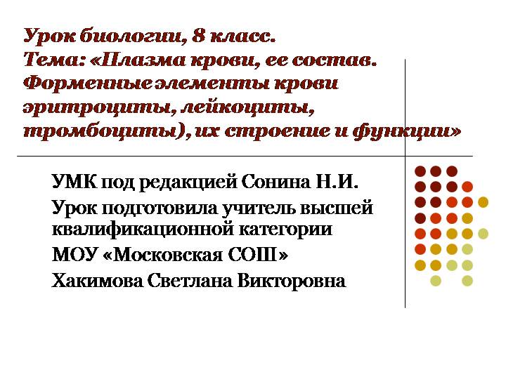 Плазма крови и форменные элементы крови. строение и функции эритроцитов, лейкоцитов, тромбоцитов