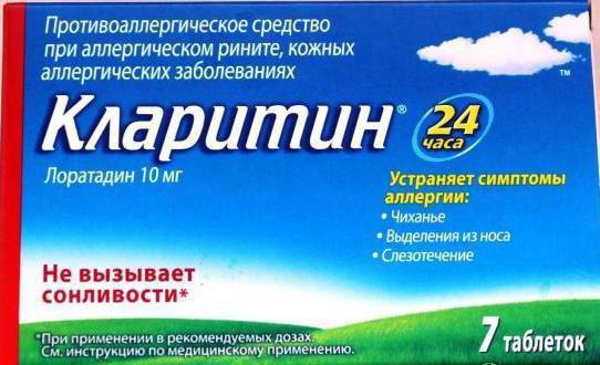 Кестин: инструкция по применению для взрослых и детей, аналоги препарата