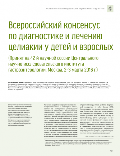 Диета при целиакии или глютеновой энтеропатии. меню, продукты