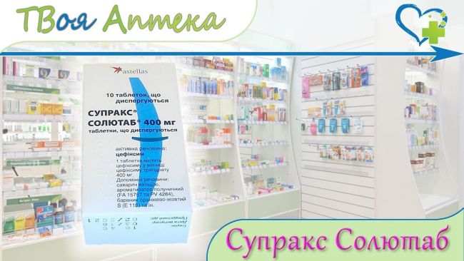 "цефиксим": инструкция по применению, аналоги и отзывы