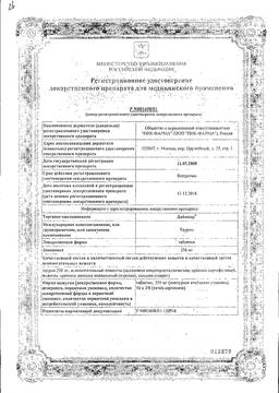 Дибикор отзывы