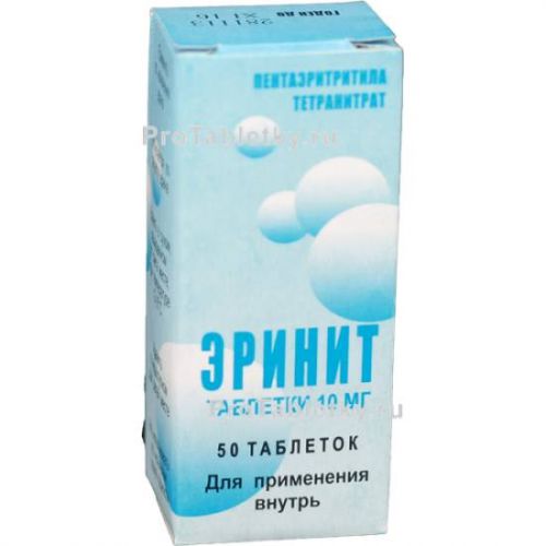 Эринит - применение, инструкция, показания