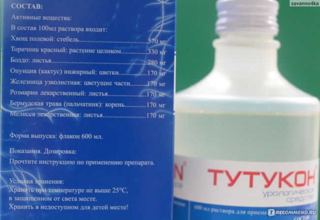 Сироп тутукон: состав, действие и применение препарата