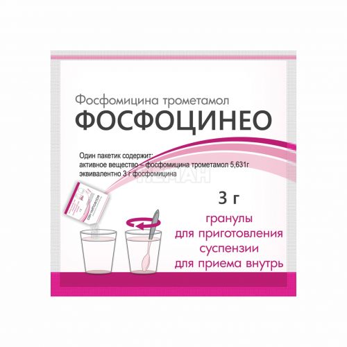 Фосфомицин - инструкция по применению, отзывы, противопоказания