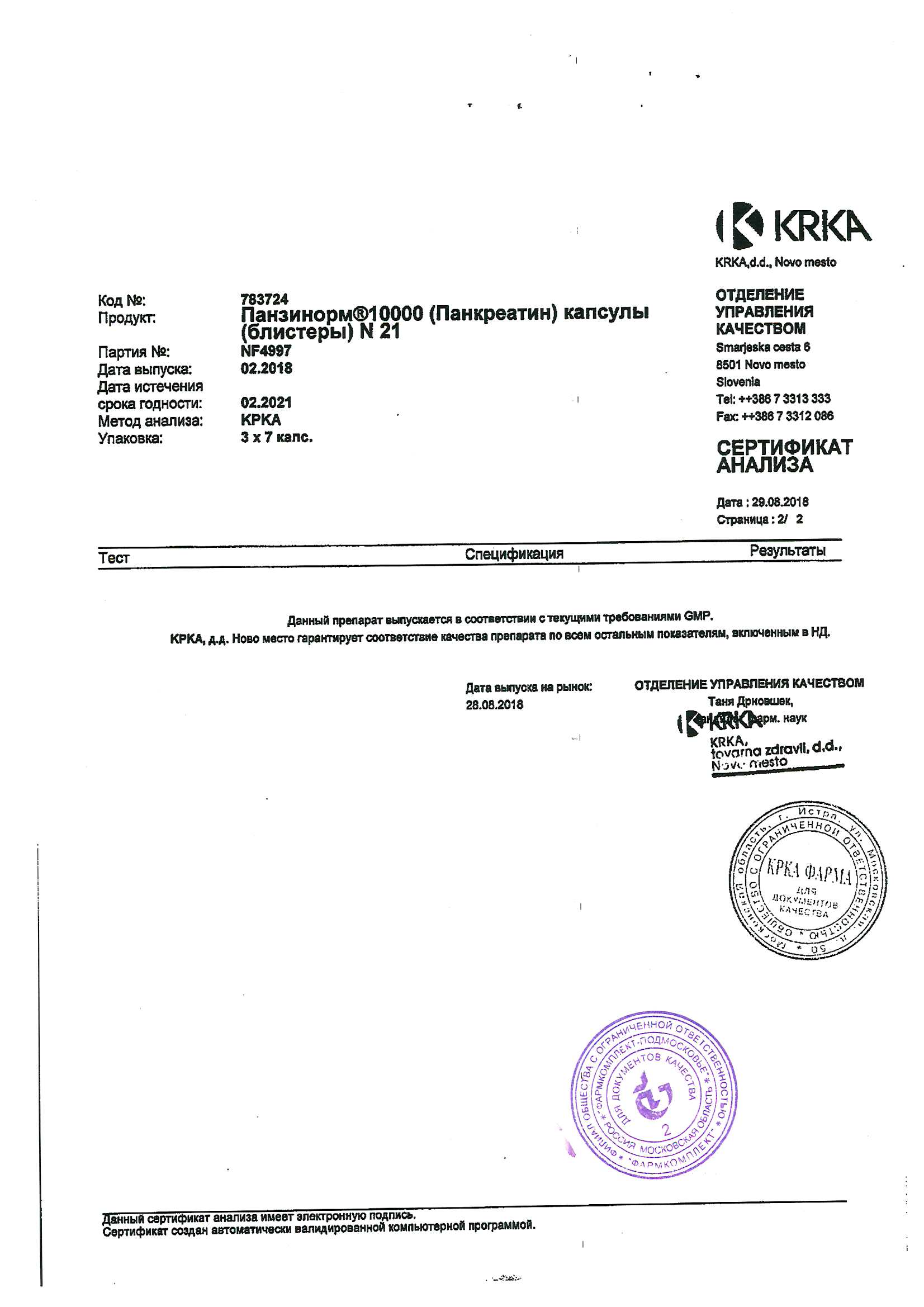 Панзинорм - инструкция по применению, аналоги, отзывы, цена