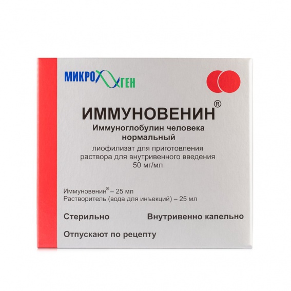 Иммуноглобулины в аптеках москвы