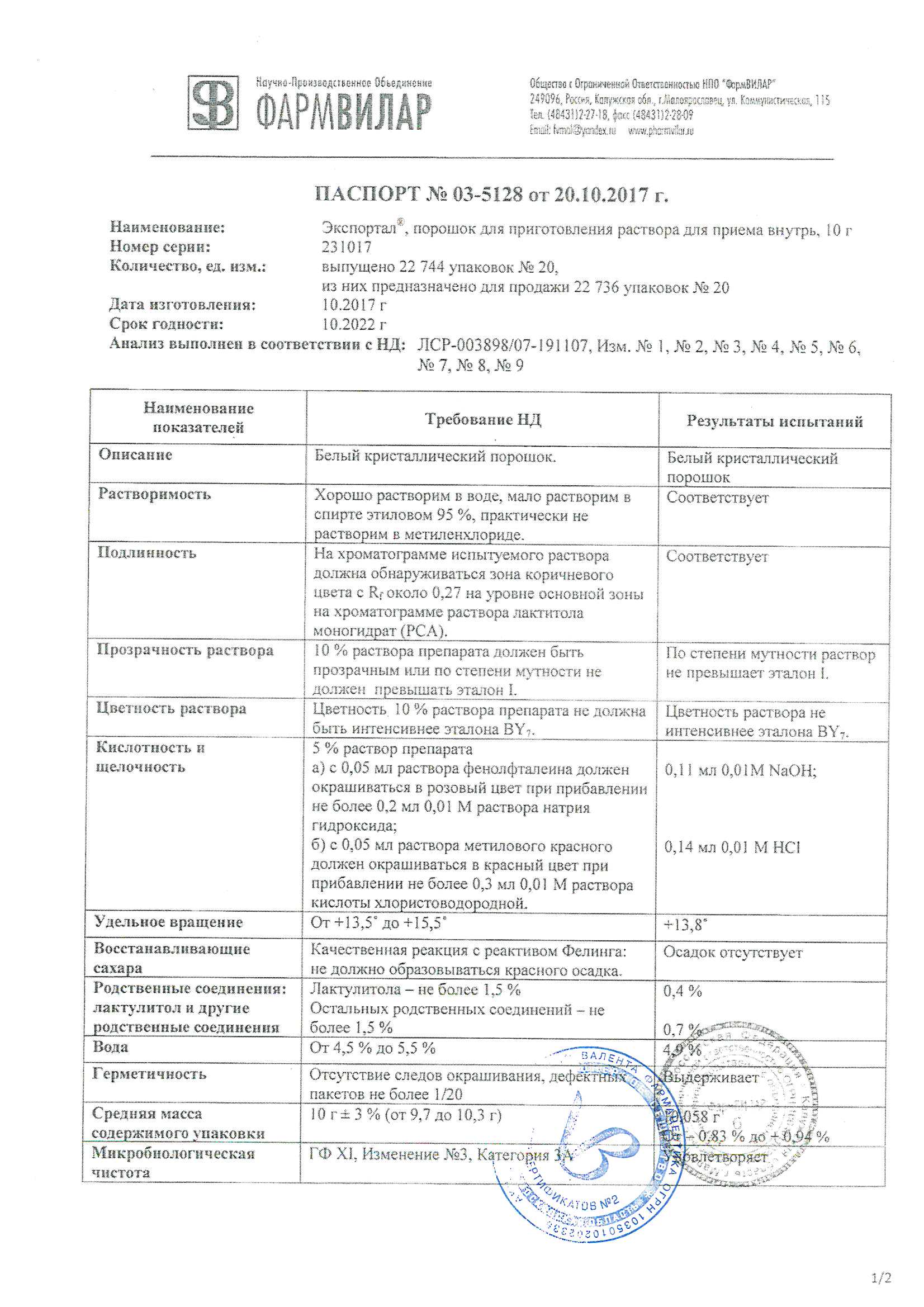 Слабительные на основе лактитола: список препаратов и особенности их применения