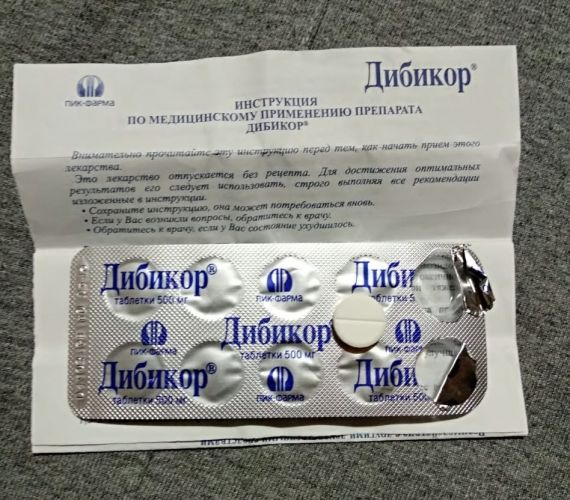 Дибикор отзыв