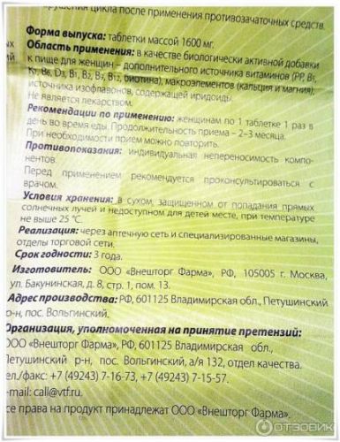Ци-клим инструкция по применению