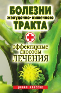 Щадящие диеты: меню вариантов для похудения и что можно больным с заболеваниями органов жкт