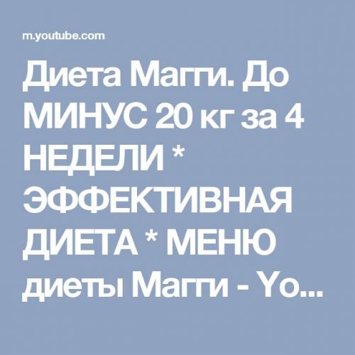 Диета на 7 дней минус 10 кг. диета «неделька» — сверхсрочное похудение — минус 10 кг за 7 дней